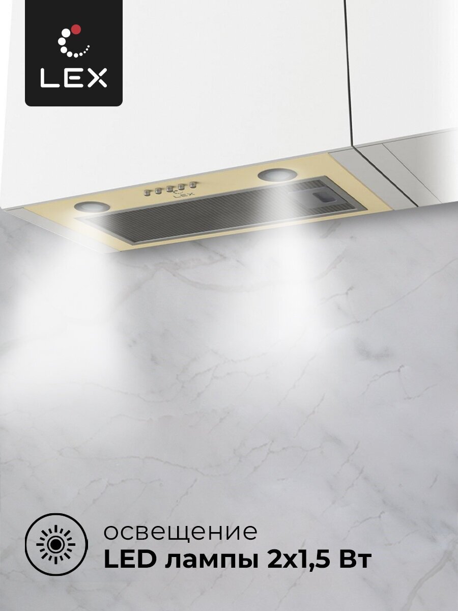 Встраиваемая вытяжка LEX GS Bloc P 600 Ivory