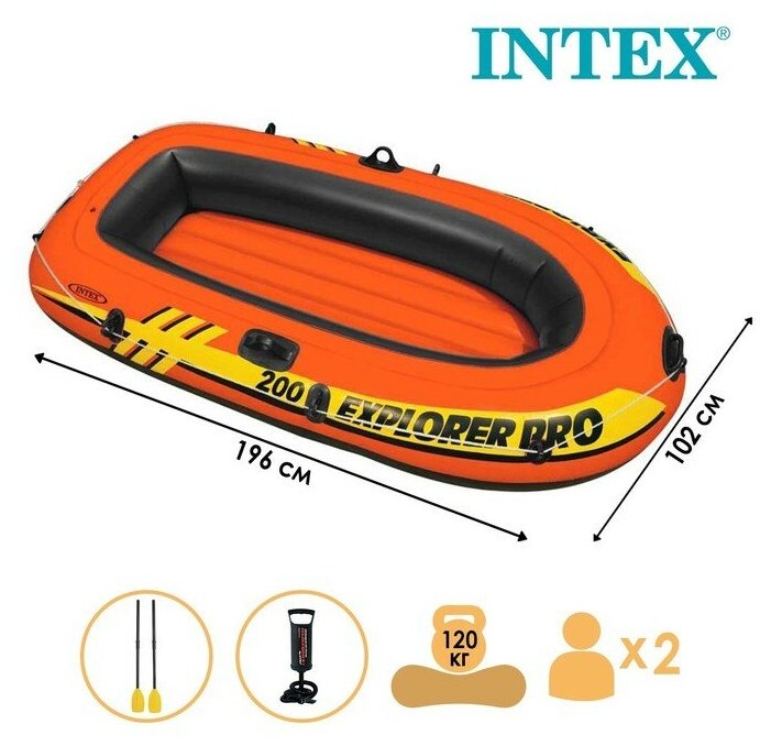 INTEX Лодка Explorer Pro 200, 2-местная, 196 х 102 х 33 см, вёсла, насос, от 6 лет, до 120 кг, 58357NP INTEX