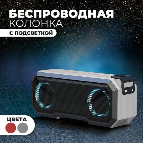 Беспроводная колонка с подсветкой беспроводная колонка 3000 mAh переносная музыкальная колонка 350000₽