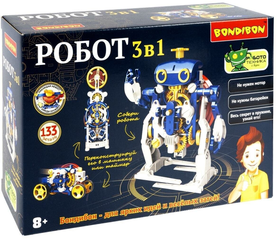 Робототехника Bondibon, робот 3 в 1 (секретные пружины и спирали), арт 21-730