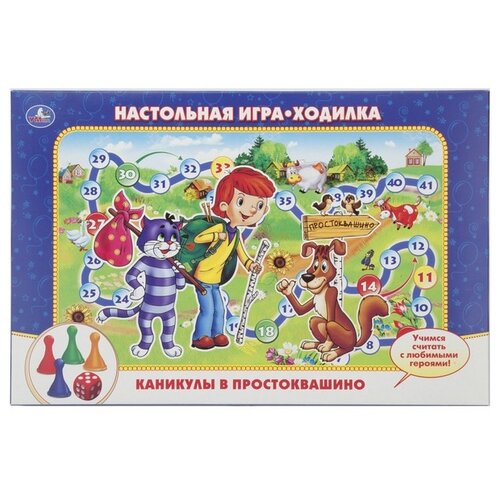 Настольная игра «Каникулы в простоквашино»