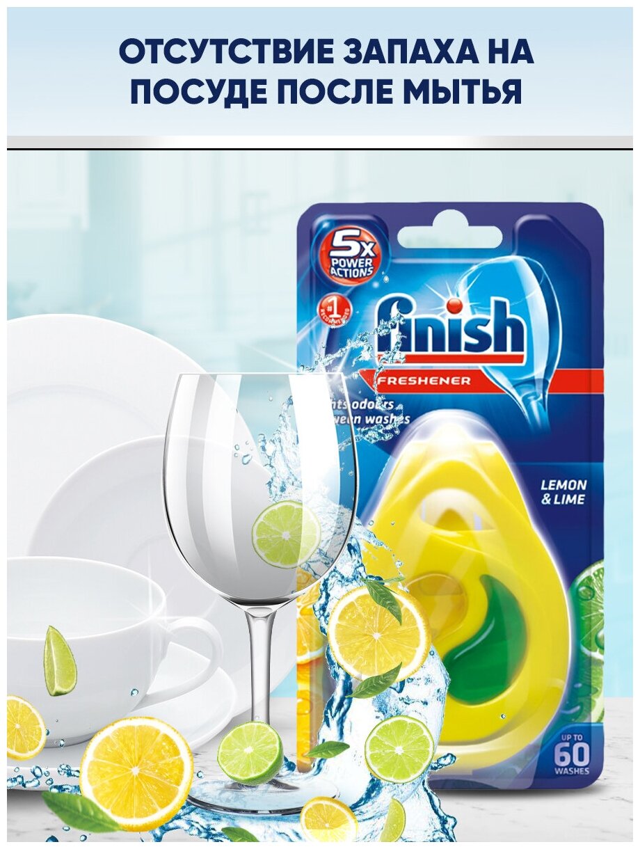 Освежитель для посудомоечной машины Finish Лимон - фотография № 4