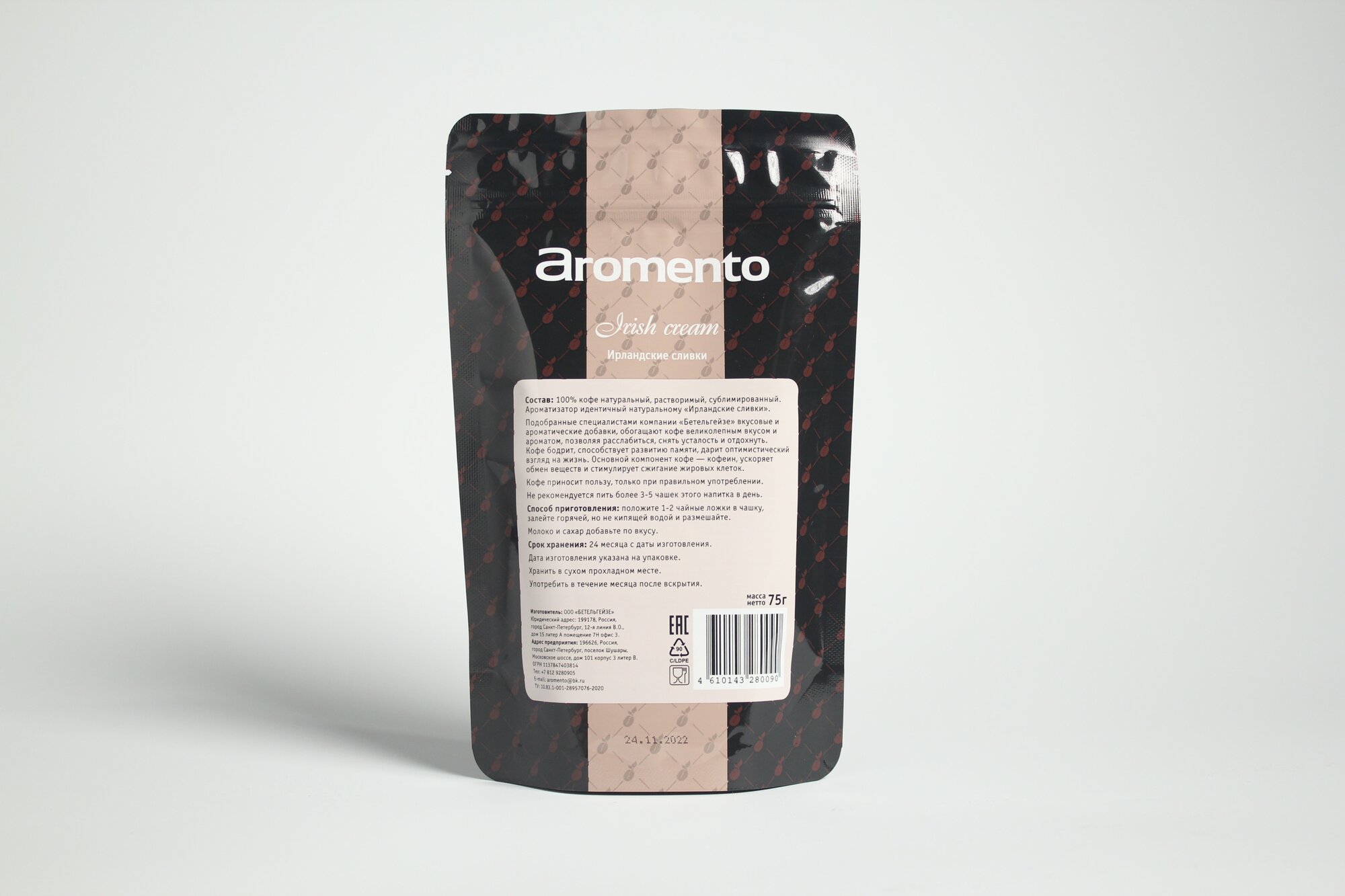 Кофе растворимый сублимированный Aromento Ирландские сливки, 75 г - фотография № 2