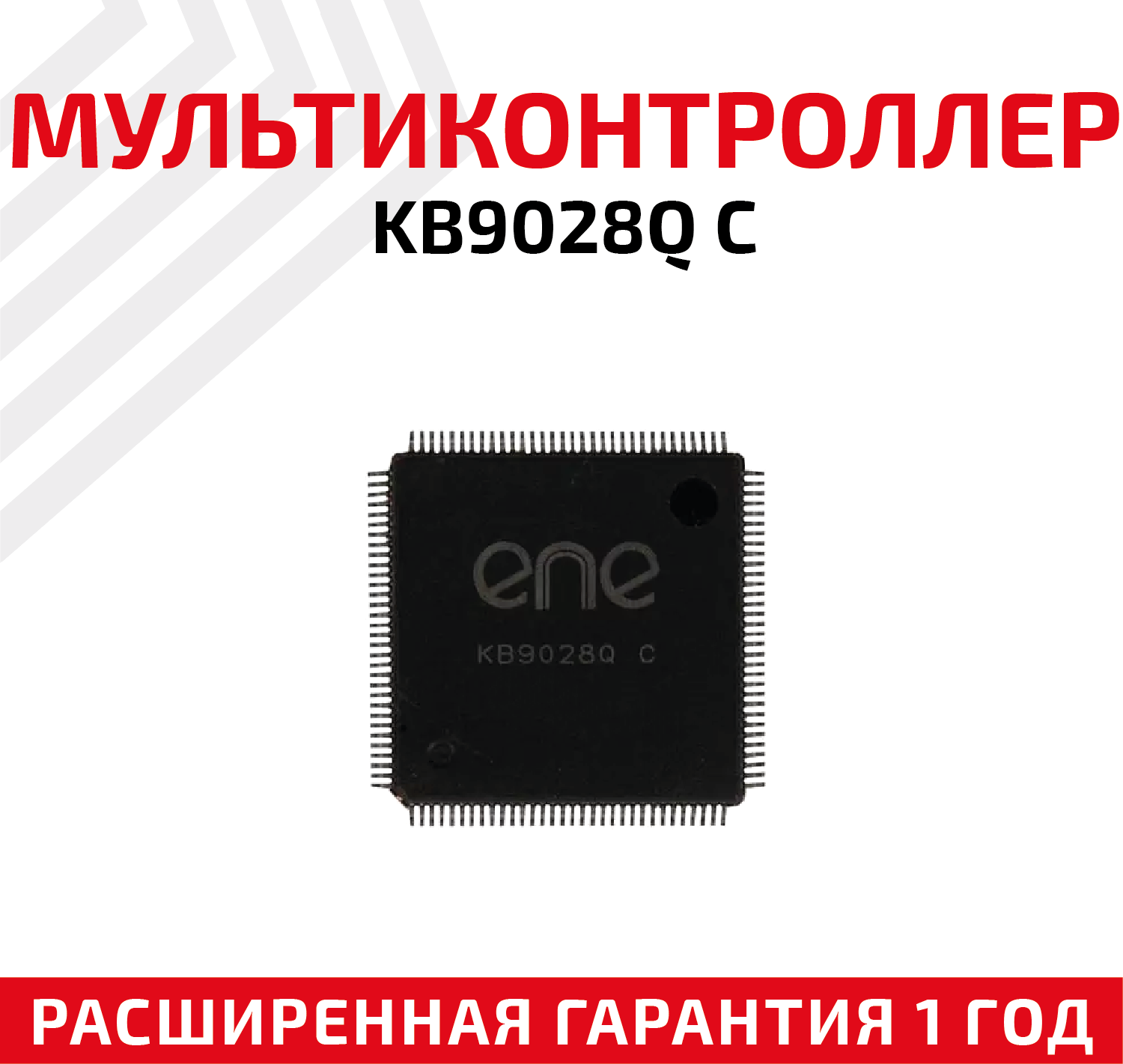 Мультиконтроллер ENE KB9028Q C