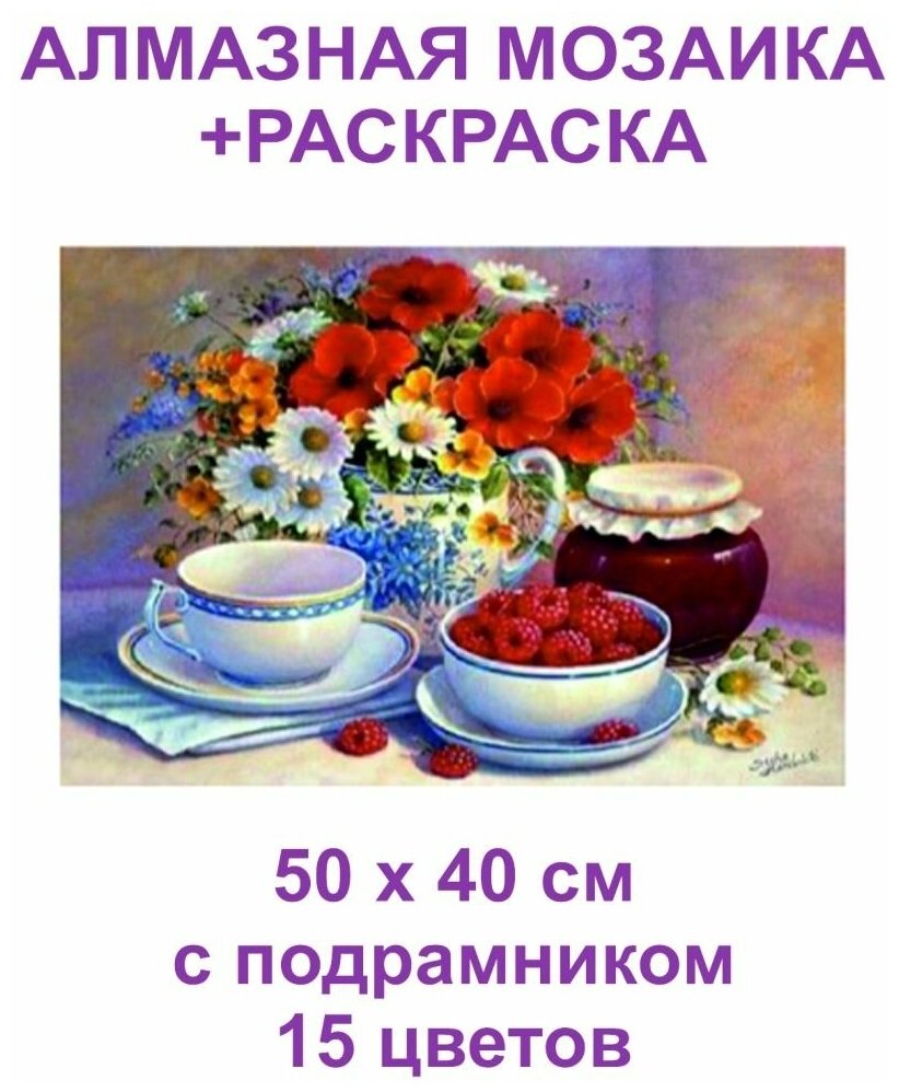 Алмазная мозаика color kit алмазная картина - раскраска 2 в 1, ra002 ...
