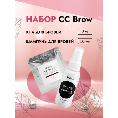 Набор CC Brow: Хна для бровей dark brown в саше и Обезжириватель для бровей Brow Primer обезжириватель для бровей lucas cosmetics brow primer 50 мл