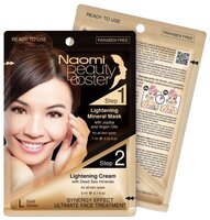 Naomi Lightening Mineral Mask + Lightening Cream осветляющая маска с маслом жожоба и осветляющий кре