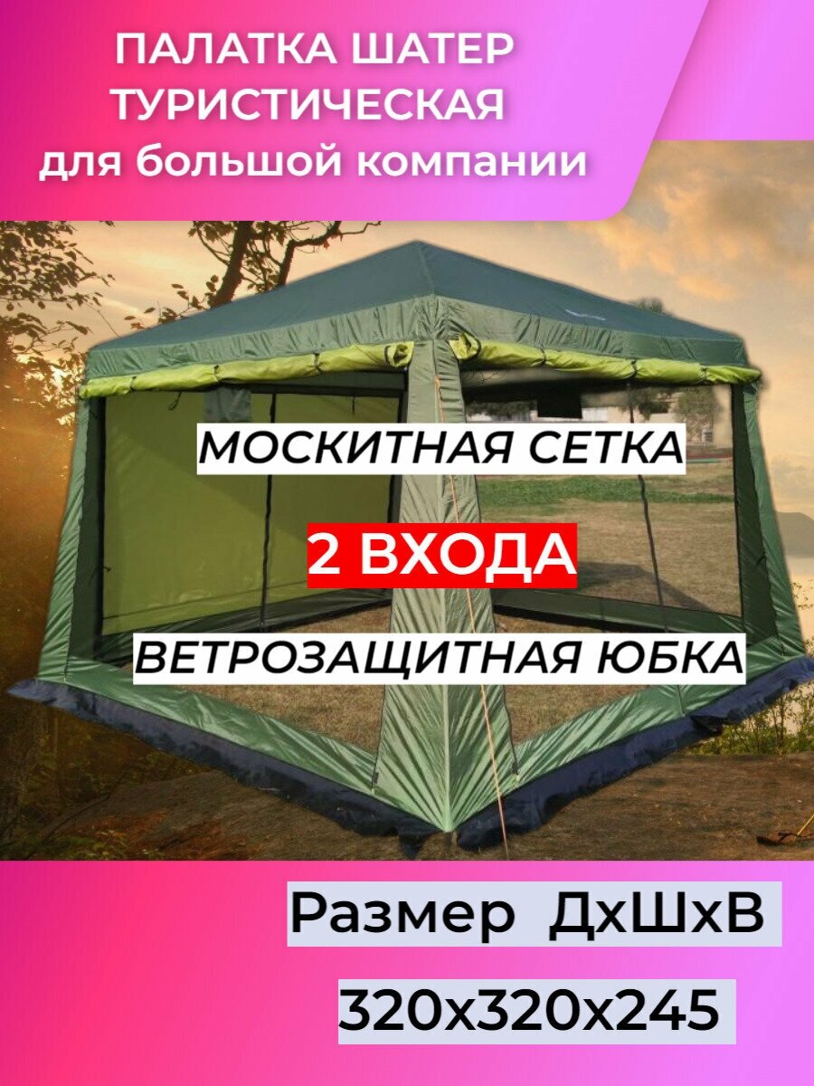 Палатка туристическая lanyu 1628 d
