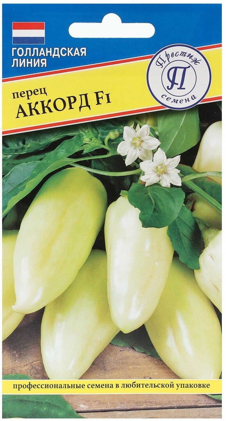 Семена перца сладкого Аккорд F1 5 шт