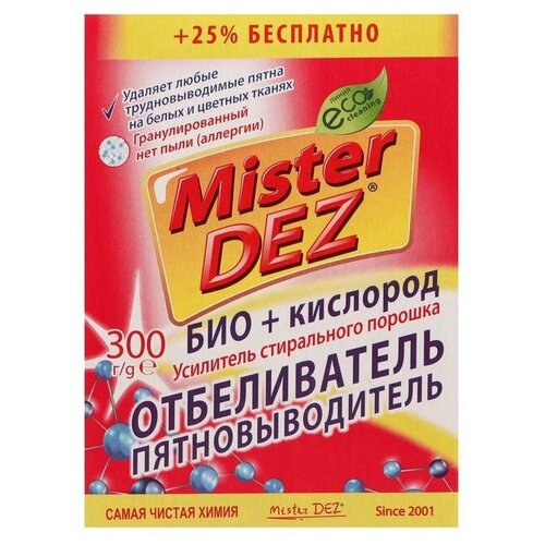 Стиральный порошок Mister DEZ, универсальный, 300 г ТероПром 519084