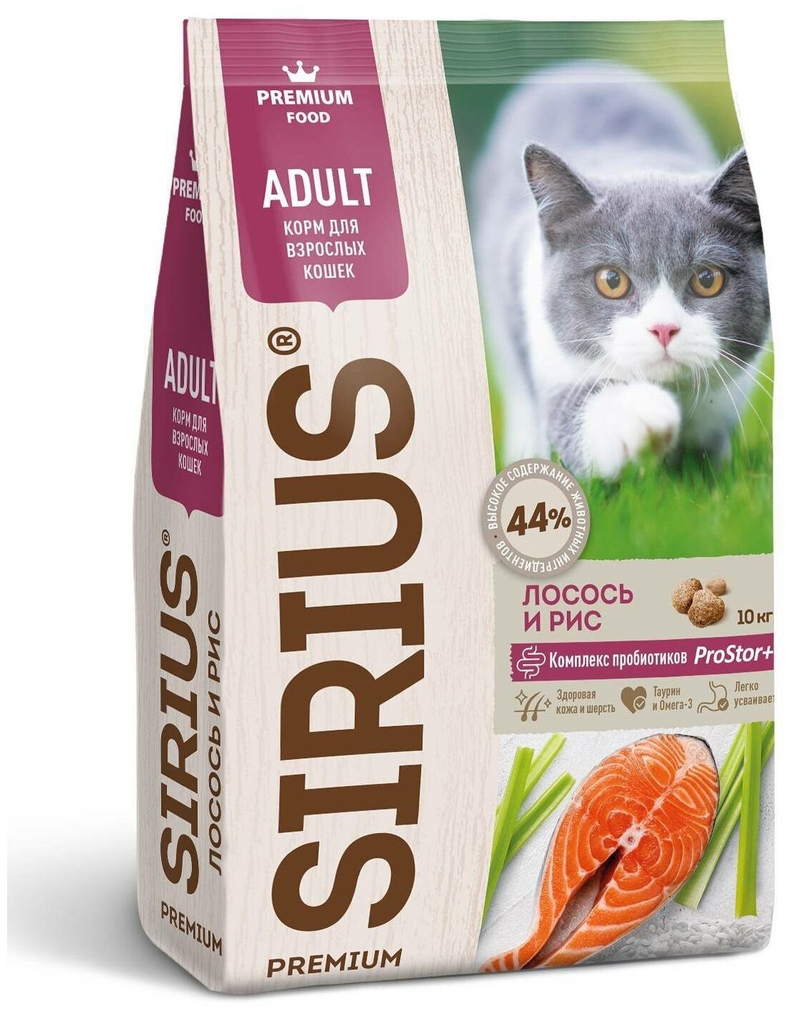 Сухой корм премиум класса SIRIUS для взрослых кошек, лосось и рис, 10 кг