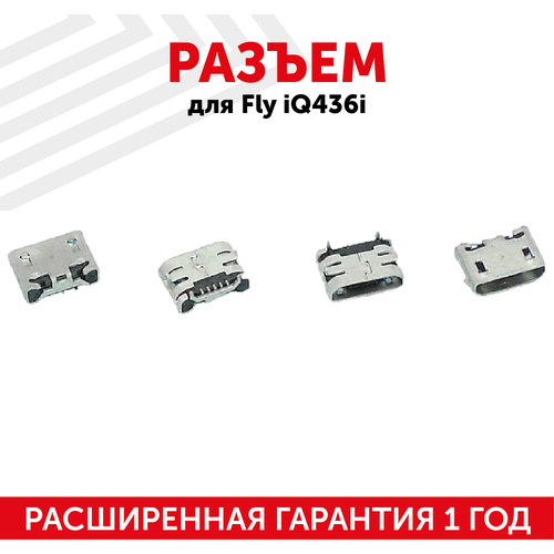 Разъем (гнездо зарядки) MicroUSB для мобильного телефона (смартфона) Fly iQ436i/iQ440/iQ4404/iQ4504/iQ456/iQ4601/DS131