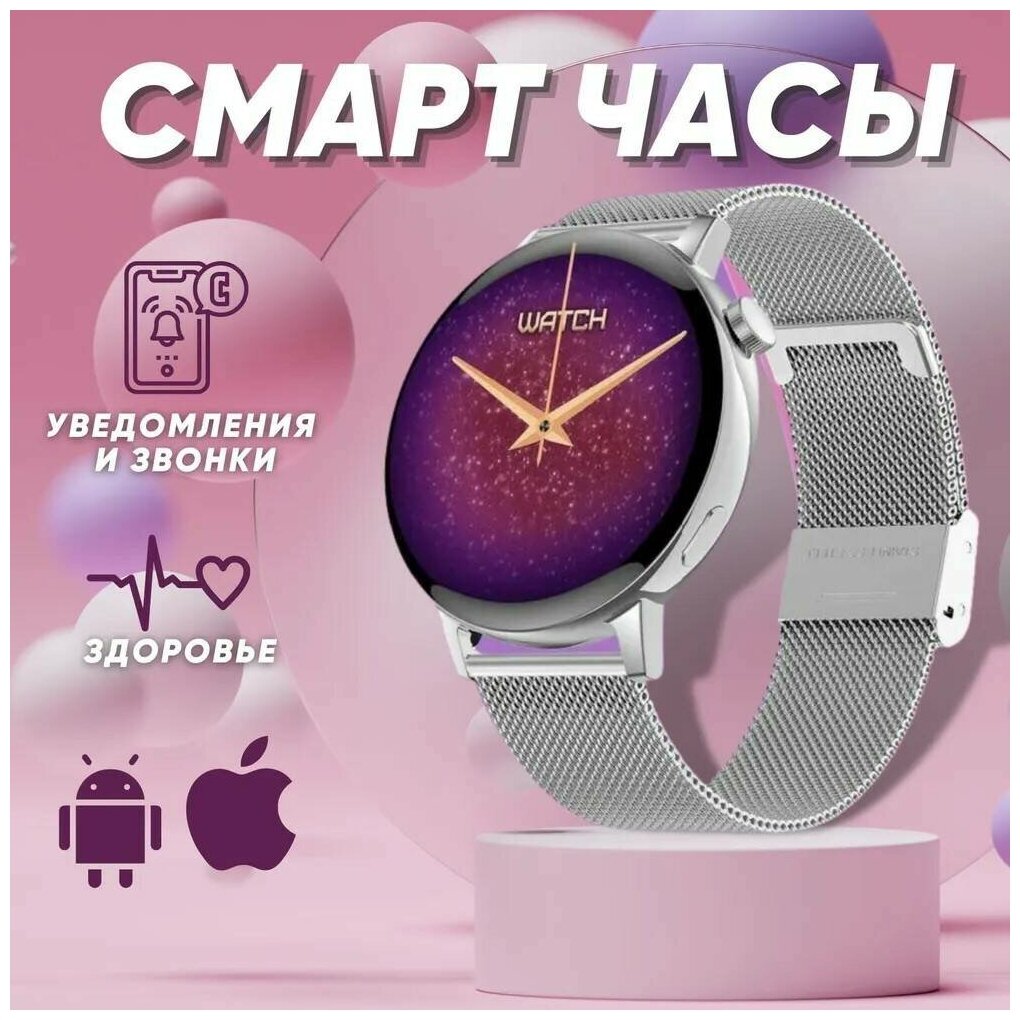 Смарт часы женские Smart Watch серебристого цвета.