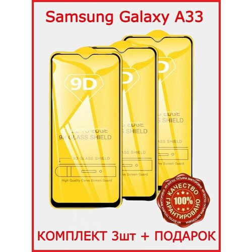 для samsung galaxy a33 стекло 9h полная клейкая защита экрана samsung a33 закаленное стекло для samsung a33 a23 a53 a73 фотопленка для объектива Защитное стекло для Samsung A33 (5G)