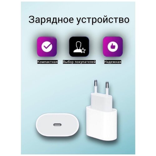 Мощное Сетевое зарядное устройство 20W для Apple iPhone