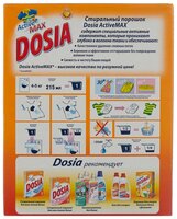 Стиральный порошок Dosia Color 0.4 кг картонная пачка