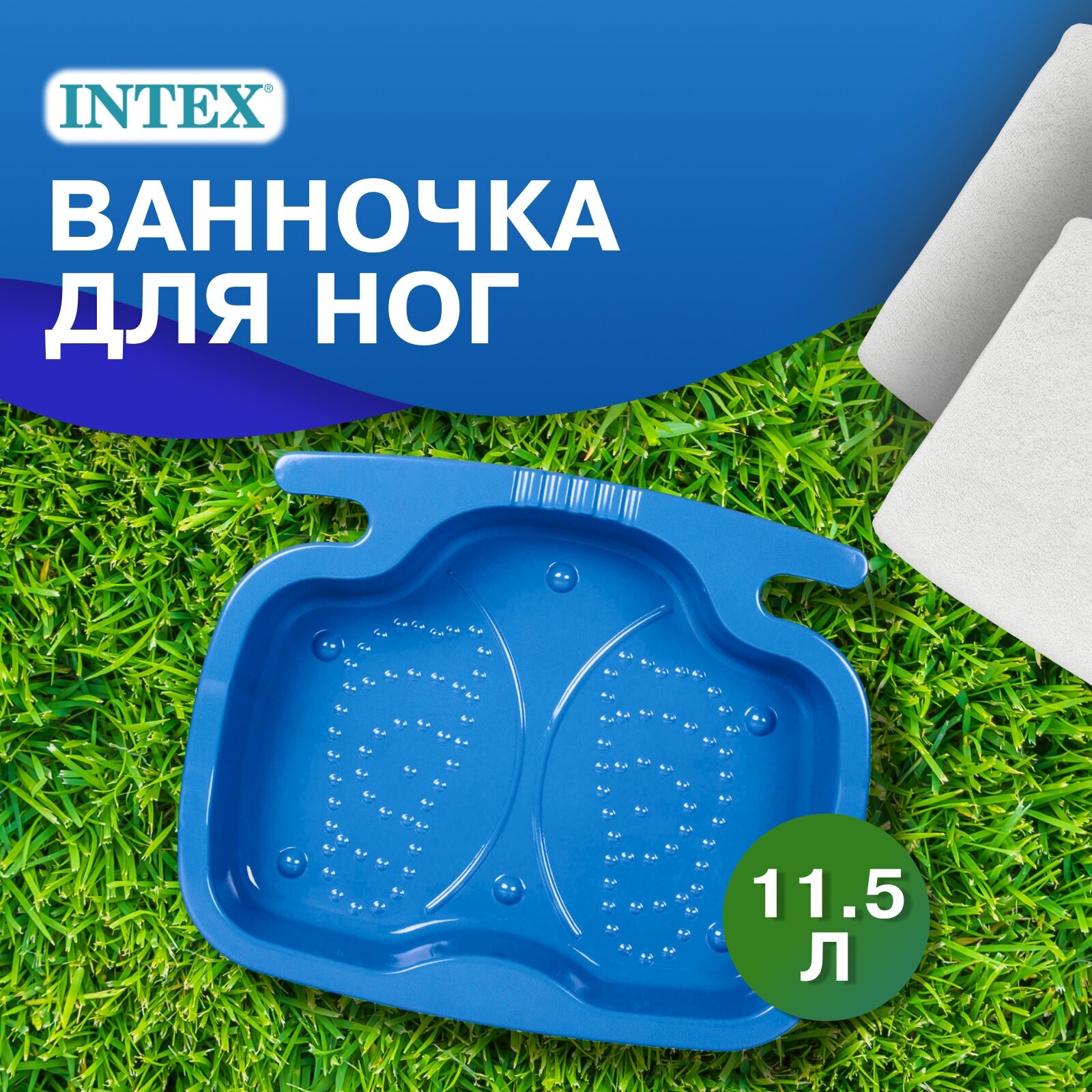 Ванночка для ног для бассейна Intex - фото №20