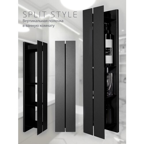 Стильная металлическая полка в чёрном матовом цвете, высота 70см.