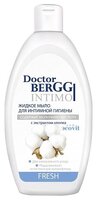 Doctor BerGGi Жидкое мыло для интимной гигиены Fresh с экстрактом хлопка, 250 мл