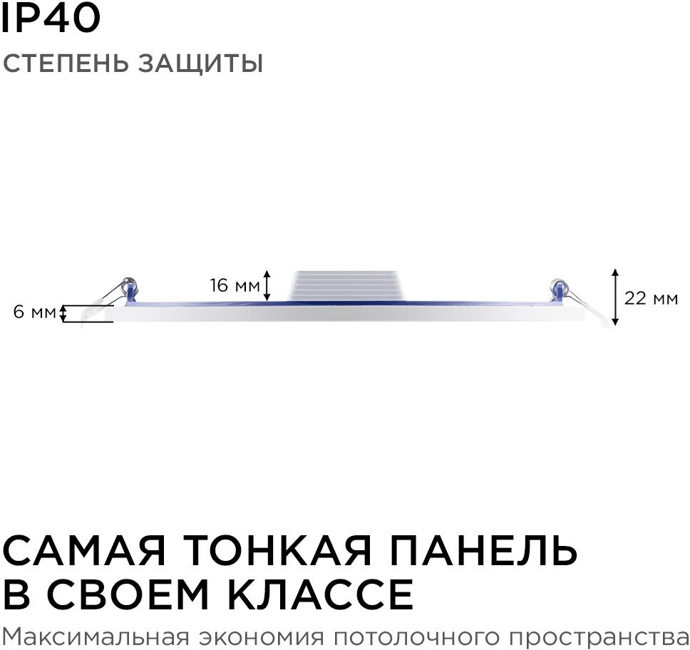 Светодиодный светильник-панель Apeyron 06-24 в форме круга d=220 мм / PF 0.5 / 24Вт / 4500К / 1920Лм / IP40 - фотография № 9