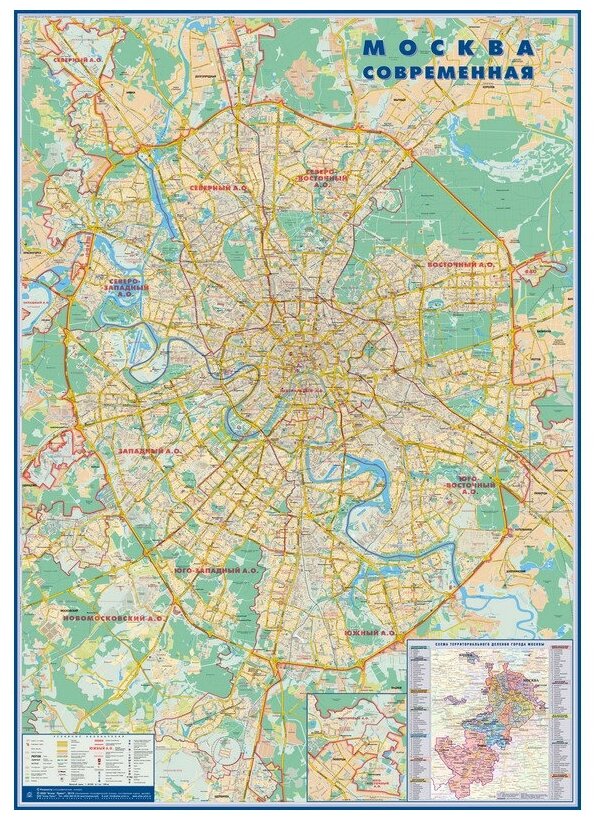 Настенная административная карта Москвы 1:26 тыс Атлас Принт 1050854