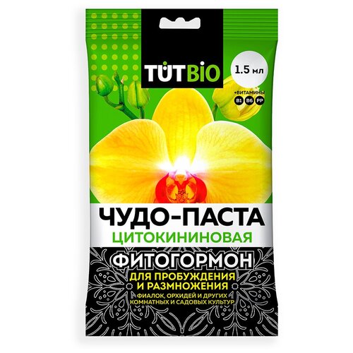 Стимулятор роста для орхидей и комнатных цветов Цитокининовая паста 1,5мл TUT BIO