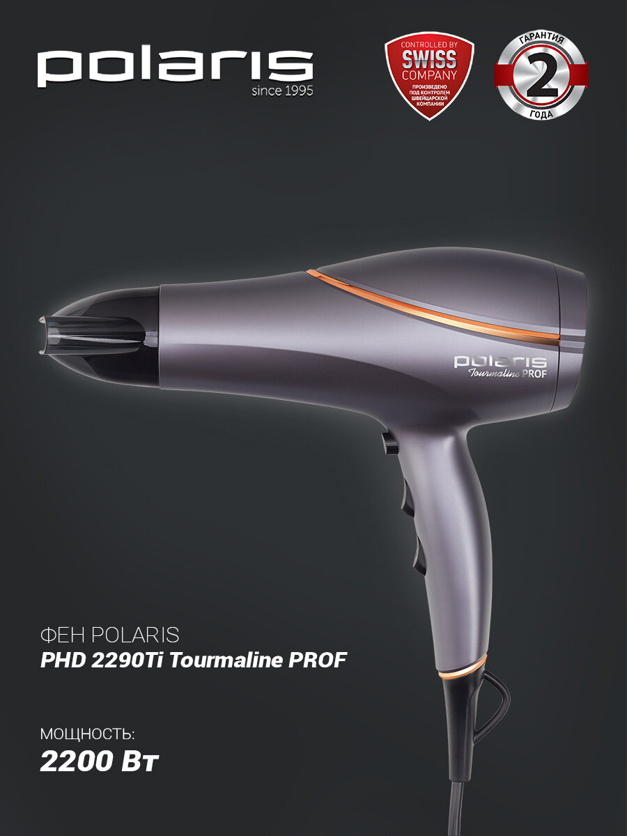 Фен Polaris PHD 2290Ti Tourmaline PROF, Графитовый/Розовое золото