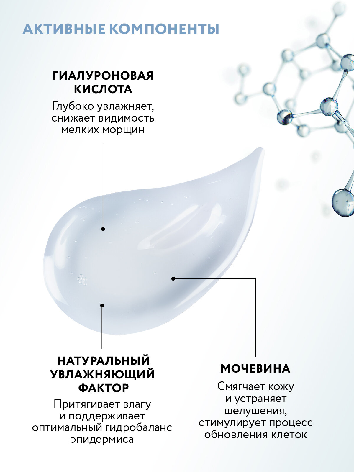 Картинки ARAVIA Увлажняющая маска для лица с гиалуроновой кислотой Hydra Express Mask, 100 мл