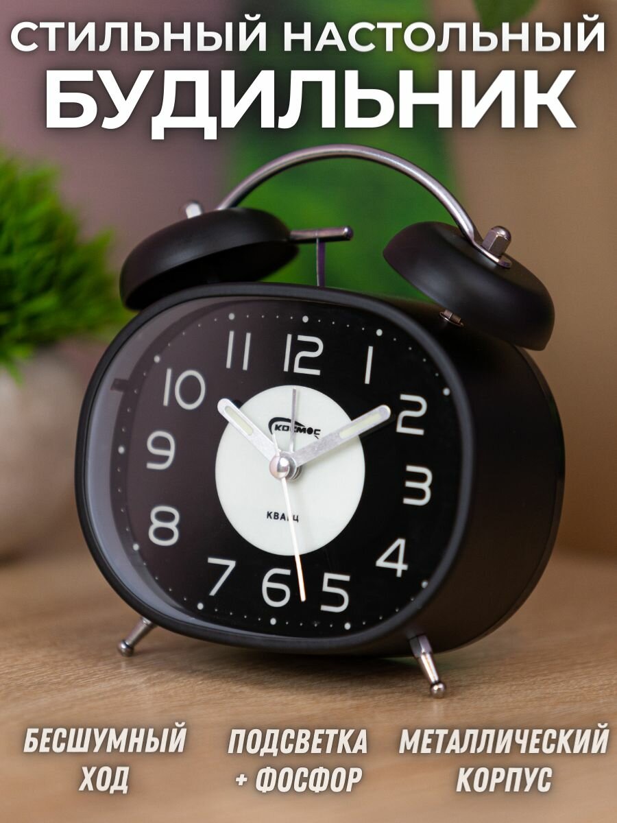 Настольные кварцевые часы будильник с подсветкой