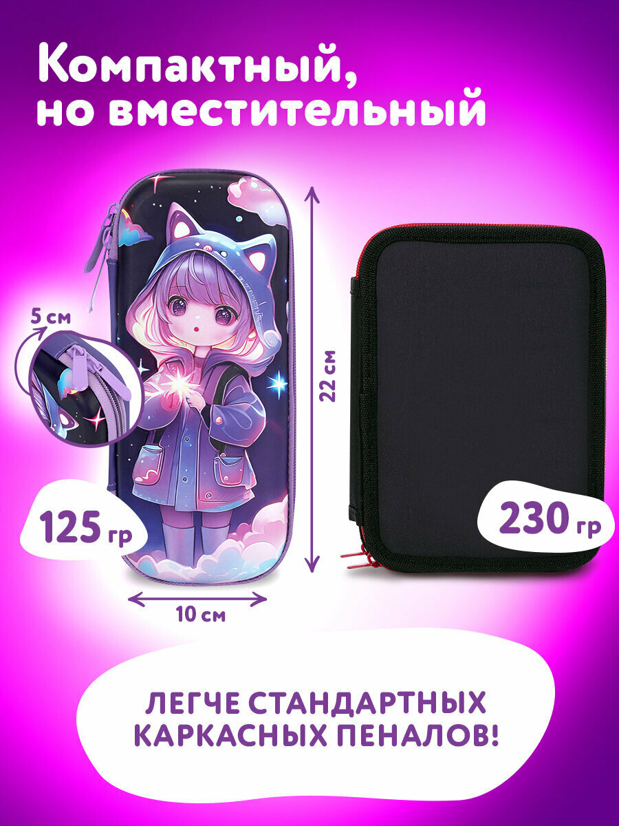 Пенал школьный для девочек для карандашей и ручек с 1 отделом, откидной планкой и карманом, канцелярия для школы, EVA, 22х10х5 см, Юнландия, 273183 — фото 1