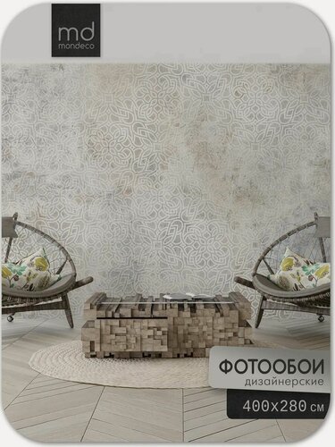 Изображение товара Фотообои Мистический орнамент 400х280