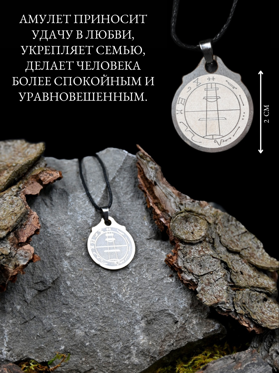 Амулет Gold tree "Пентакль Поддержки и Опоры", металл, 2x2 см, 3,5 г — фото 1