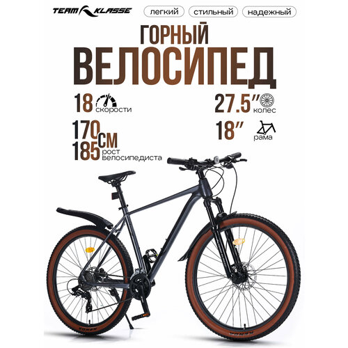 Велосипед Team Klasse FB-2, горный, 18 скоростей, диаметр колес 27.5