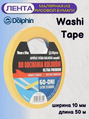 Изображение товара Лента деликатная желтая Blue Dolphin Washi Tape 63-304 (10мм*50м)