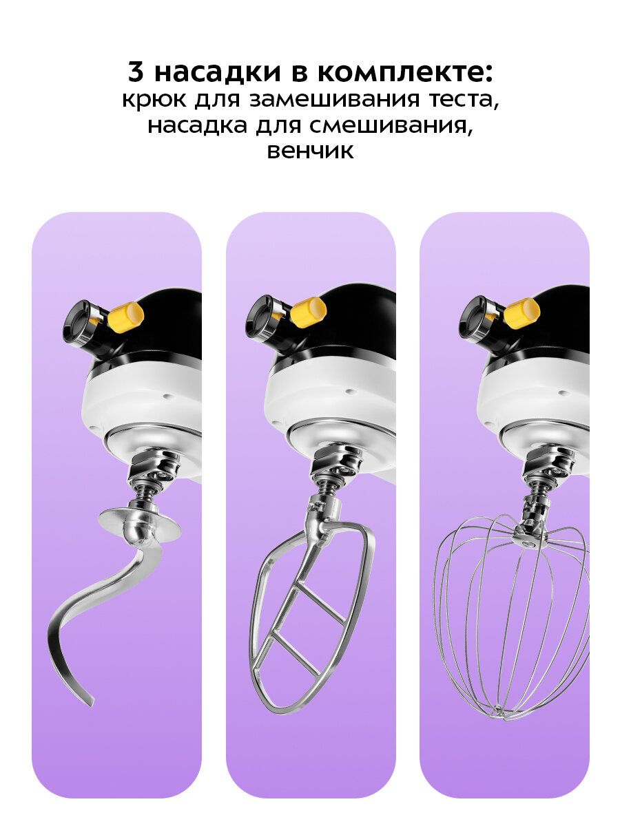 Цельнометаллический планетарный миксер Kitfort КТ-3437 — фото 1