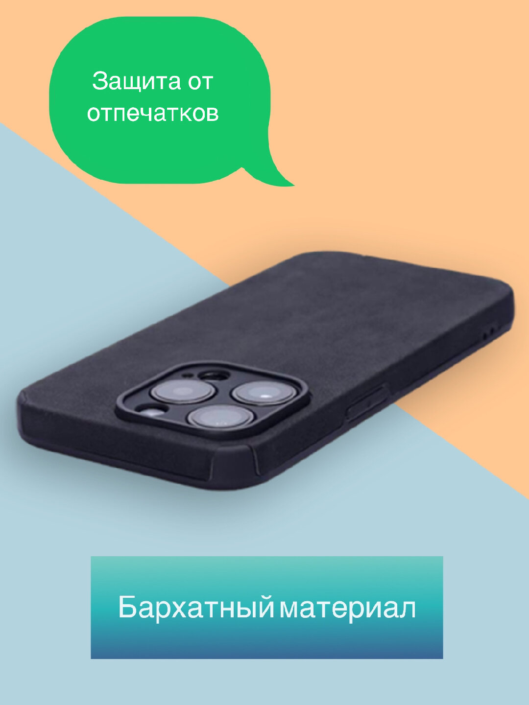 Чехол для iPhone 13 pro, накладка, искусственная замша, soft touch, для 13 pro — фото 1