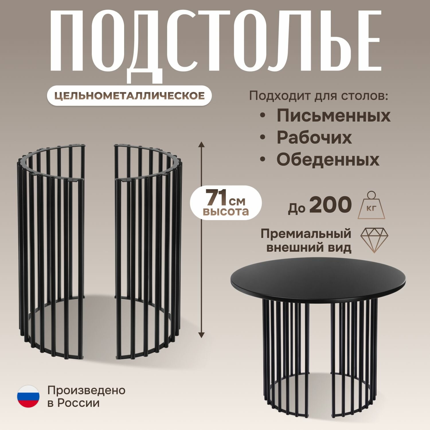 Подстолье для стола волна слайды (Черный) (Набор 2шт.)