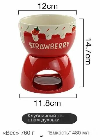 Набор для фондю чаша: 11*8.3 см 0.13 л количество персон: 1