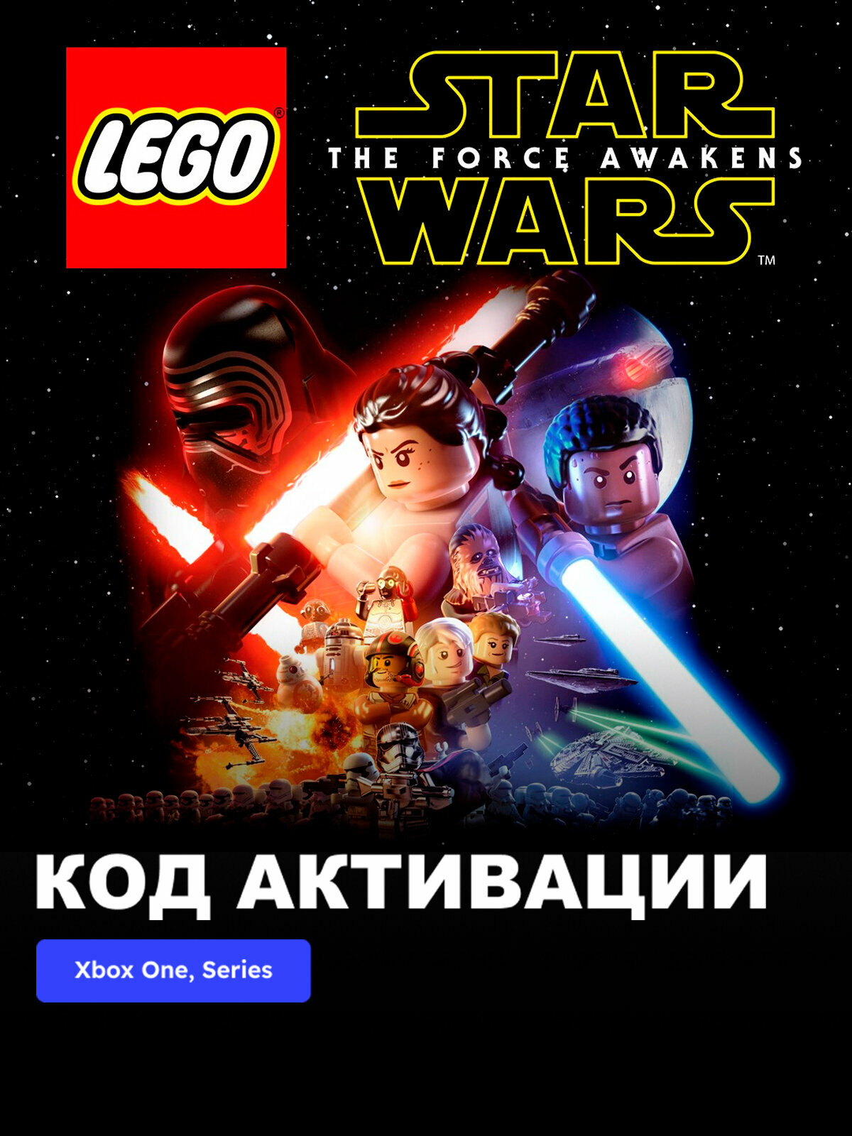 Игра LEGO STAR WARS The Force Awakens Xbox One, Xbox Series X|S электронный ключ Аргентина