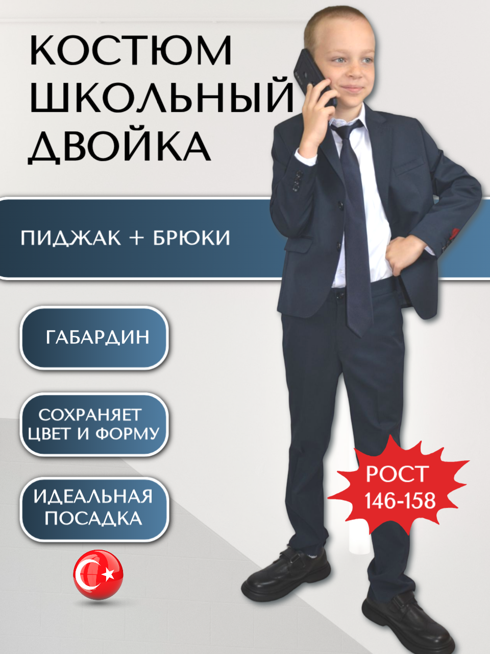 Комплект одежды TUGI Школа. размер 158 синий