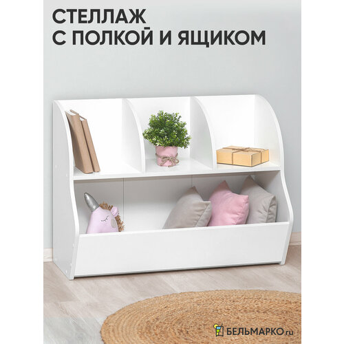 фото Стеллаж для игрушек в детскую, напольный, белый, с полкой и ящиком kirkel klato