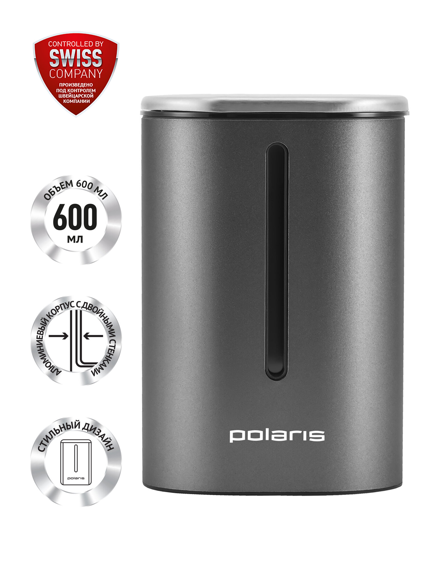 Контейнер для молока для кофемашин Polaris PCMT 1001, Графитовый