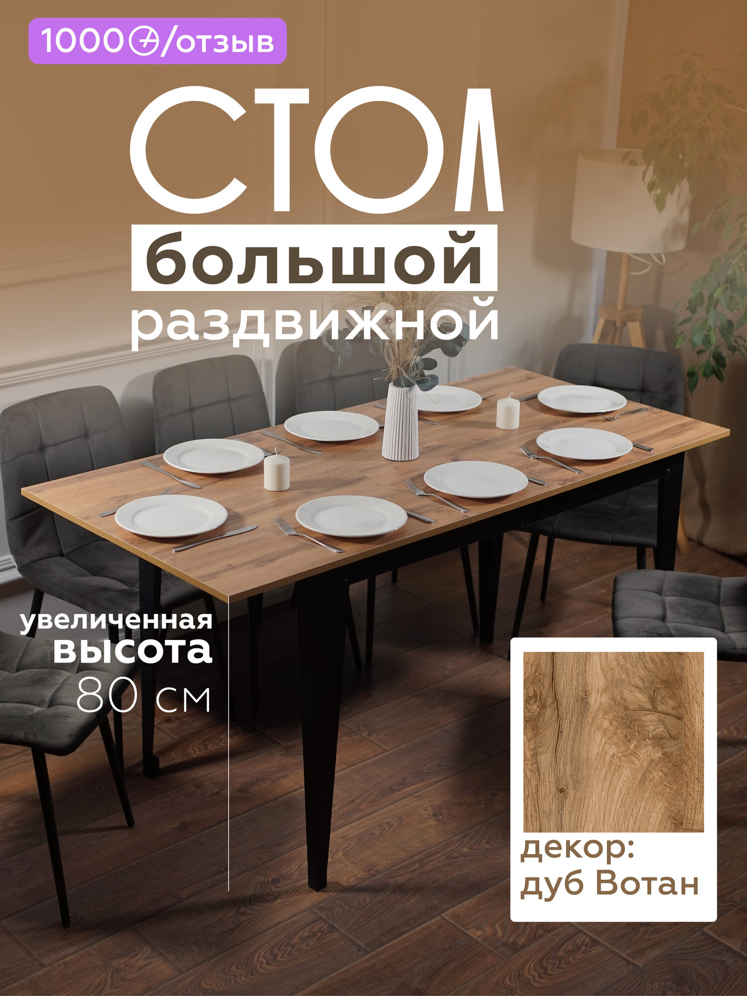 Стол кухонный раздвижной Donini Grande 80 Дуб Вотан. Стол обеденный раздвижной / раскладной. Кухонный стол большой.