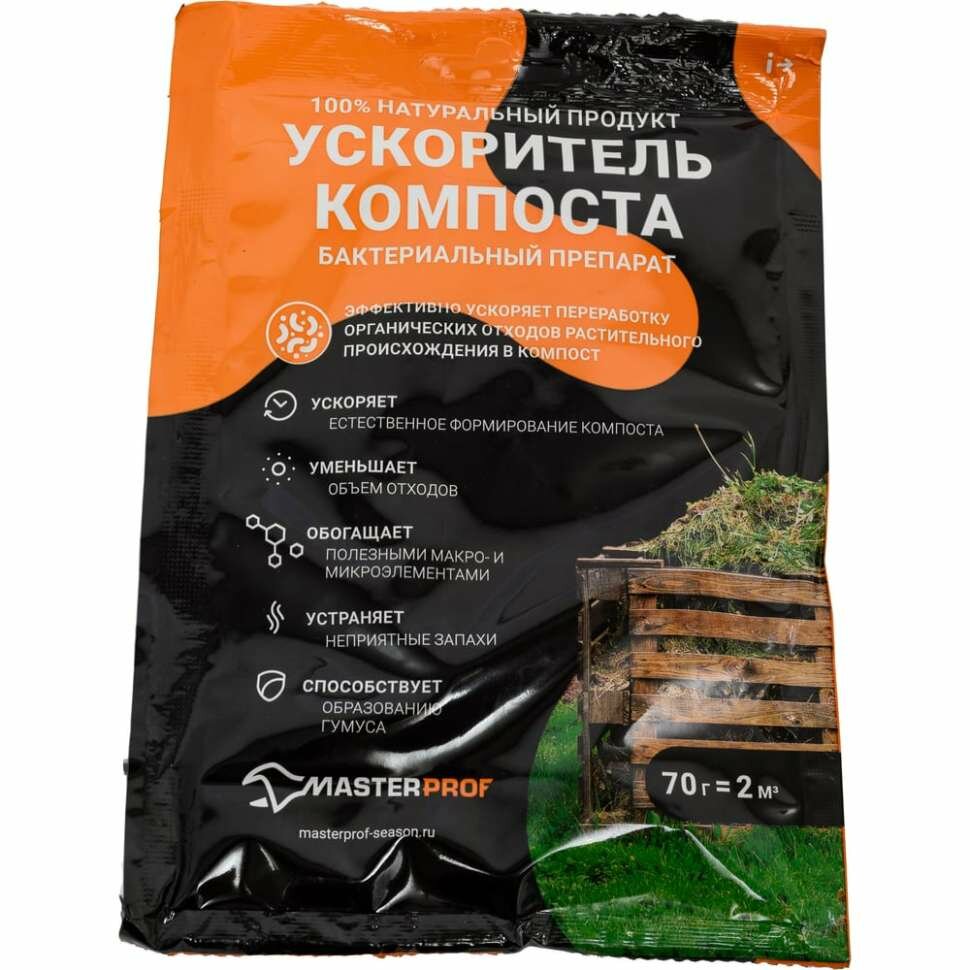 Ускоритель компоста 70 гр 2 куб. м MasterProf ДС.071616