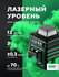 Лазерный нивелир ADA instruments CUBE 3-360  Basic Edition