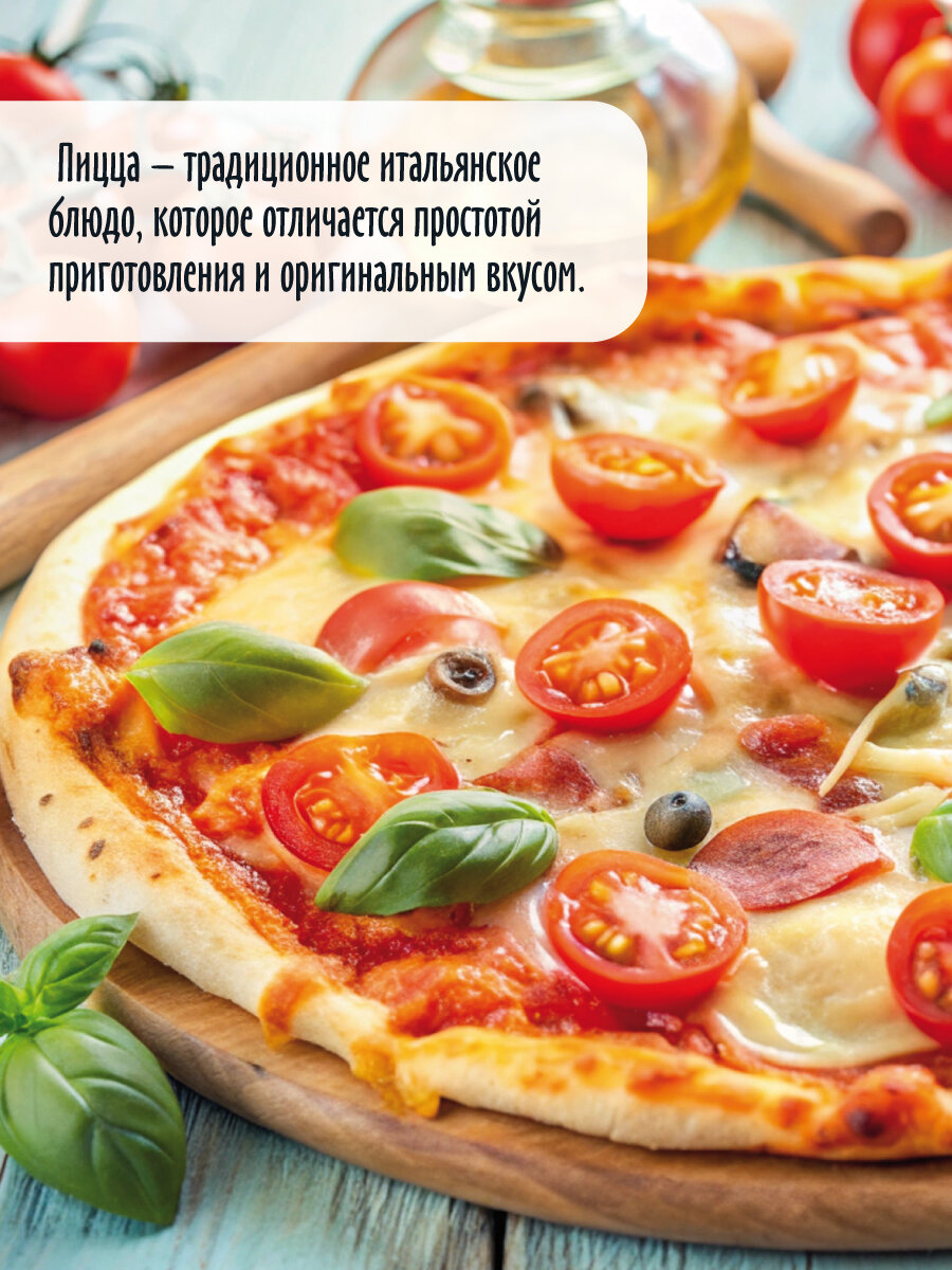 Смесь для выпечки "Пицца" ( основа для пиццы ) С. Пудовъ, 350 г — фото 1