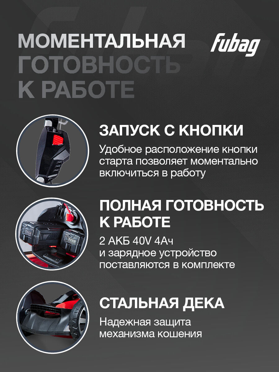 Изображение Газонокосилка аккумуляторная самоходная FUBAG FLA 5180 SMF, вертикальное хранение, в комплекте 2 аккумулятора и зарядка