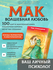 Метафорические карты спеццано - карты волшебная любовь 100 шт