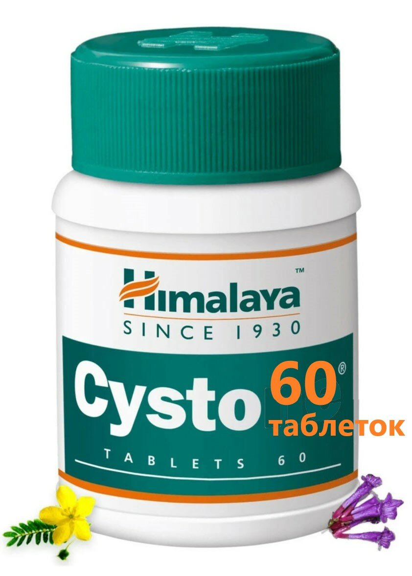 Цистон Хималая  Cystone Himalaya  индийские травы лечение мочеполовой системы