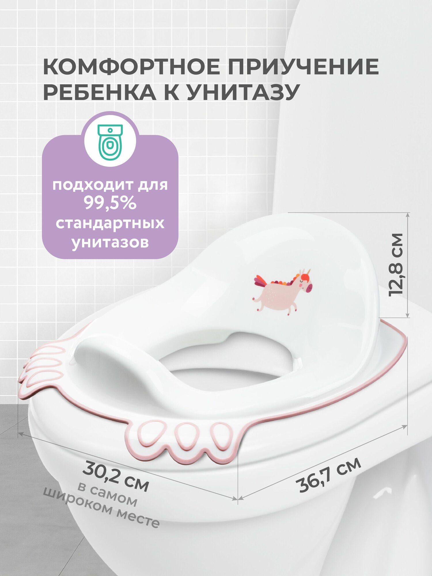 Картинки Сиденье для унитаза детское пластиковое, накладка для туалета детям, сидушка стульчак 2+